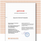 Certificate (1).png